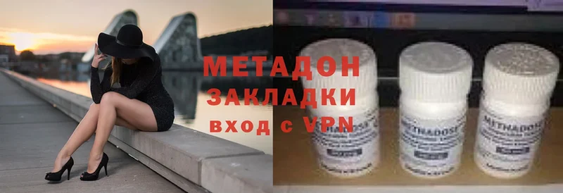 Метадон кристалл  Кропоткин 